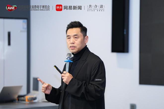 共启2026设计新程“设计智慧家”第三届智慧人居范本共研计划启动(图10)