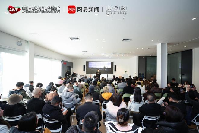 共启2026设计新程“设计智慧家”第三届智慧人居范本共研计划启动(图9)