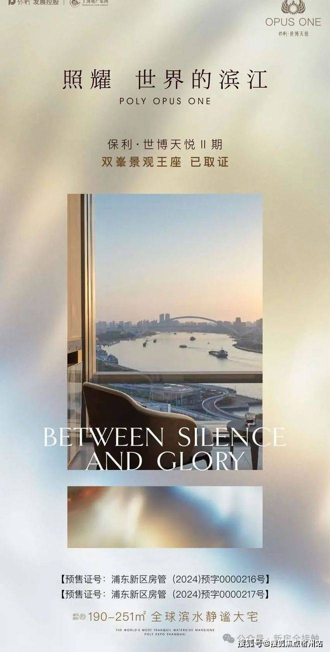 上海浦东保利世博天悦(售楼处)保利世博天悦售楼中心-环境-户型-价格-地址-楼盘详情-配套-电话-交房时间-配套(图3)