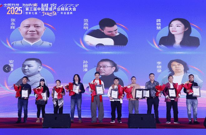 致敬“了不起的TA”：第三届家居精英大会实现从工长到全链路人才的跨越(图17)