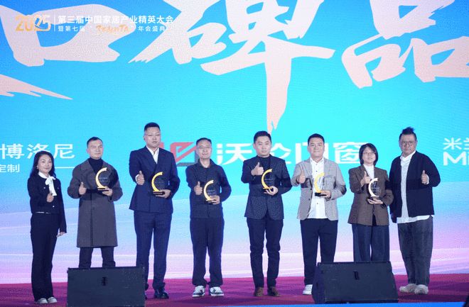 致敬“了不起的TA”：第三届家居精英大会实现从工长到全链路人才的跨越(图14)