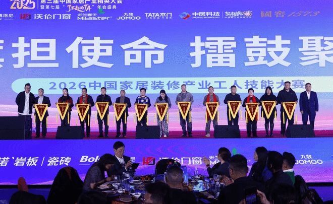 致敬“了不起的TA”：第三届家居精英大会实现从工长到全链路人才的跨越(图9)