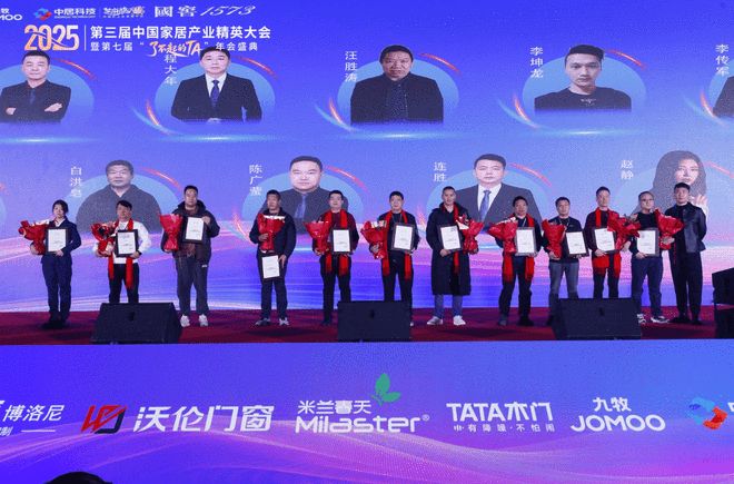 致敬“了不起的TA”：第三届家居精英大会实现从工长到全链路人才的跨越(图15)