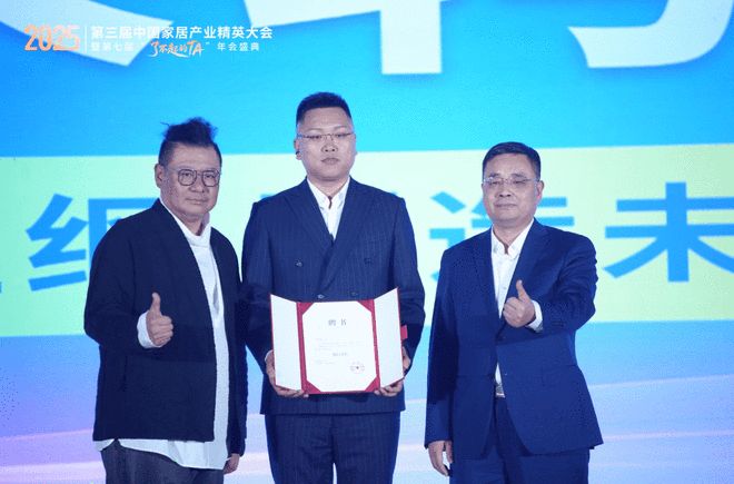 致敬“了不起的TA”：第三届家居精英大会实现从工长到全链路人才的跨越(图12)