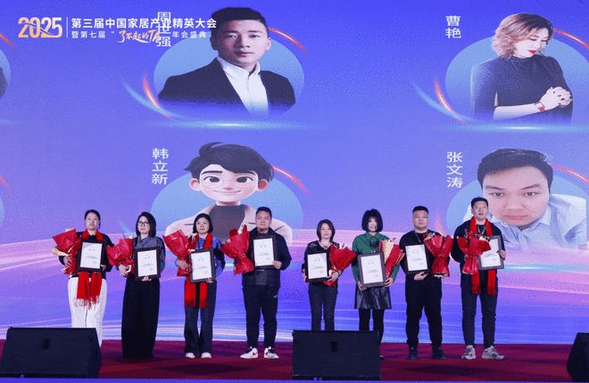 致敬“了不起的TA”：第三届家居精英大会实现从工长到全链路人才的跨越(图18)