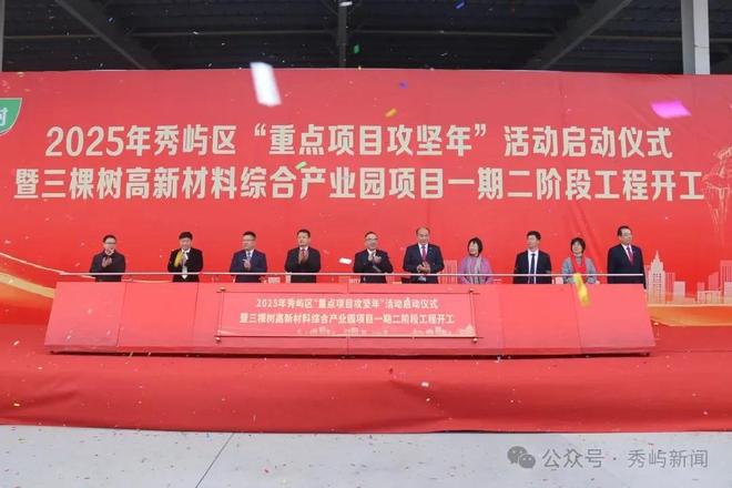 三棵树全球最大涂料工厂项目获评省重点建设项目优胜奖(图2)