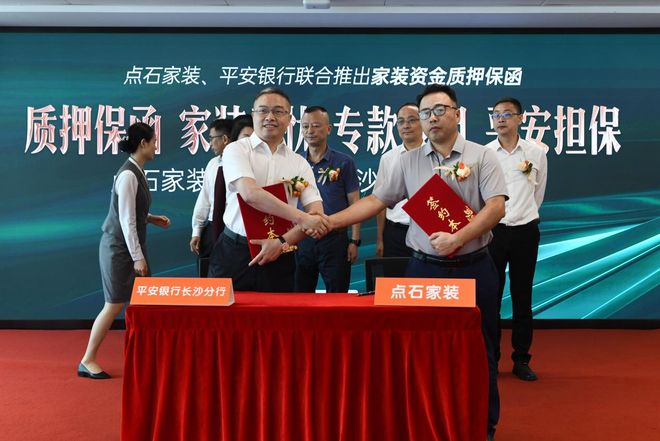 高品质筑家点石持续领跑中高档装修(图3)