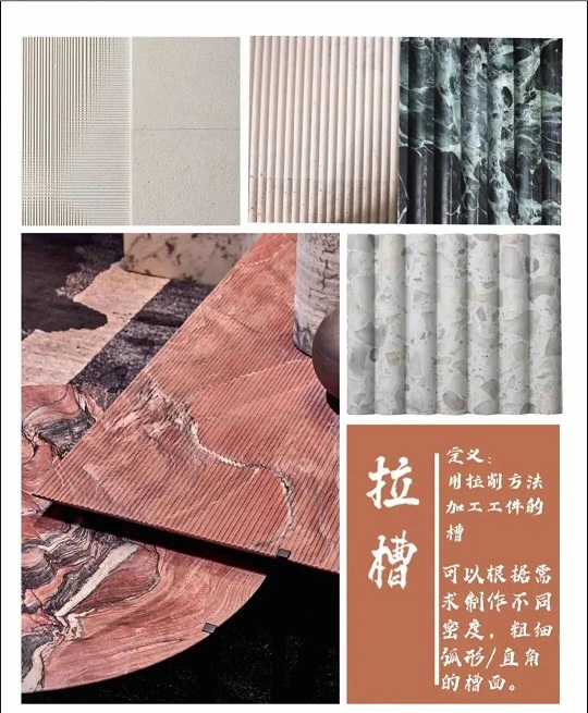 惊！石材拉槽设计竟能让空间美出新高度(图1)