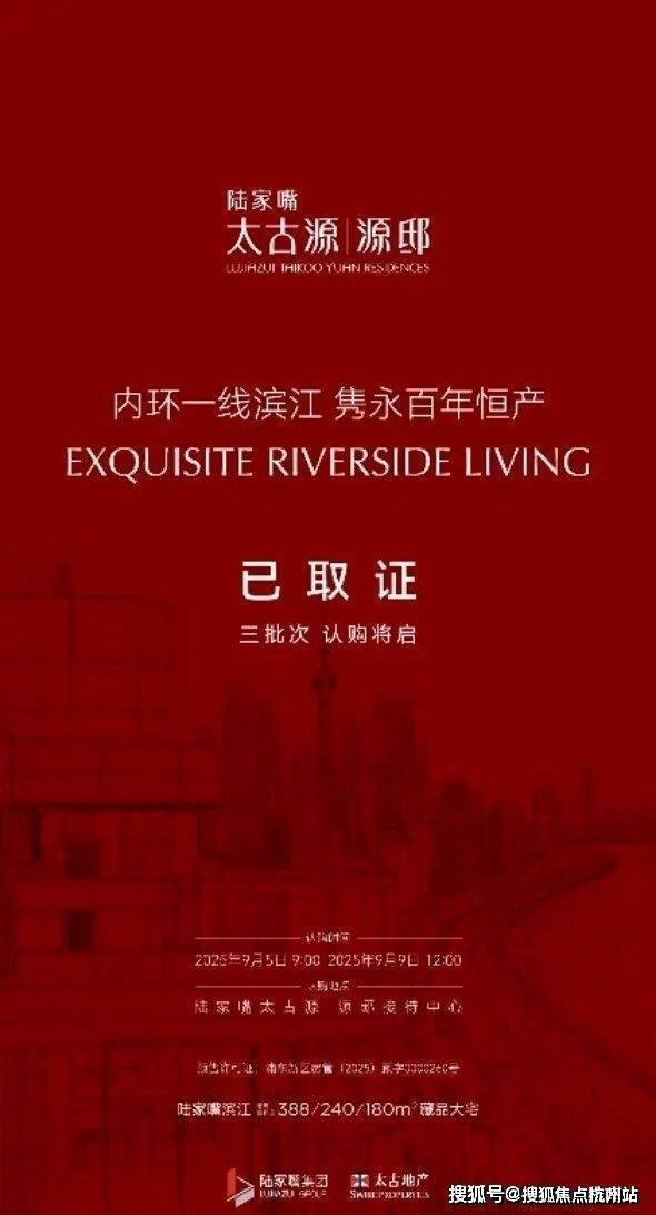 陆家嘴太古源源邸售楼处首页-陆家嘴太古源源邸售楼处电话-开盘时间-房价-户型-楼盘详情-周边环境-价格-地址-楼盘详情-电话(图2)