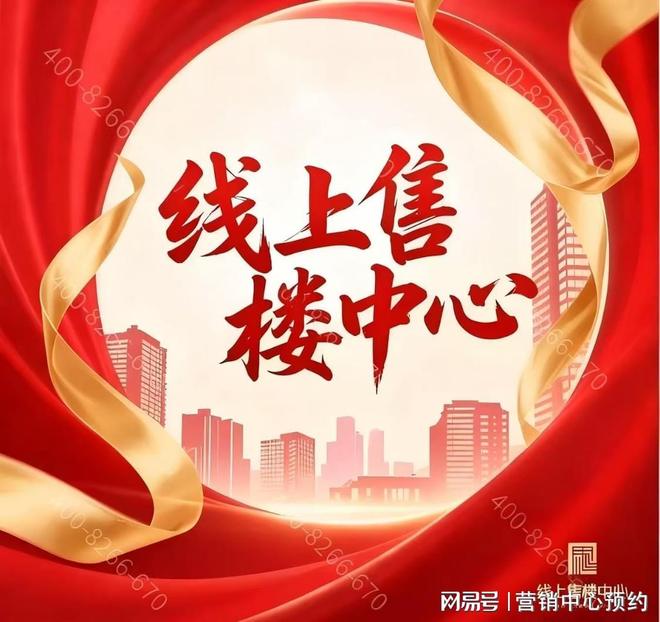 聚焦保利世博天悦售楼处发布:世博天悦以精工缔造经典(图1)