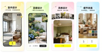 2026装修设计软件测评:AI装修大师最推荐(图1)