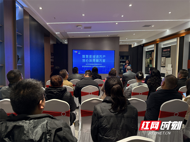 首个装企“放心消费服务点”揭牌长沙市智能家居消费服务迈入新阶段(图1)