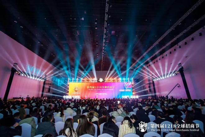 定档官宣!第六届1218全球招商节12月南京见!(图5)