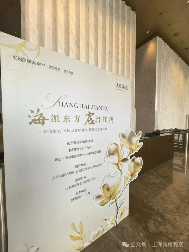 聚焦建发海宸售楼处发布:领航理想人居!(图10)