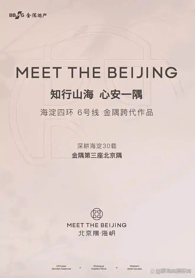 盛大开幕▷北京隅海岄售楼处发布:隅海岄奢华生活新标杆(图1)