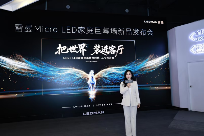 雷曼家庭巨幕墙:开启家居视觉革命打造沉浸式生活新境界(图1)
