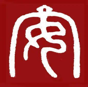 关于发布文物安全科研课题的通知（第5期）(图1)