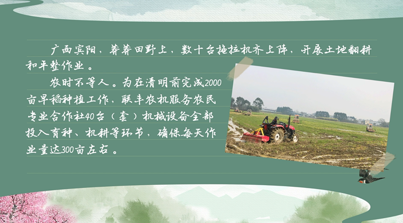 春耕时节我们在行动_光明网(图11)