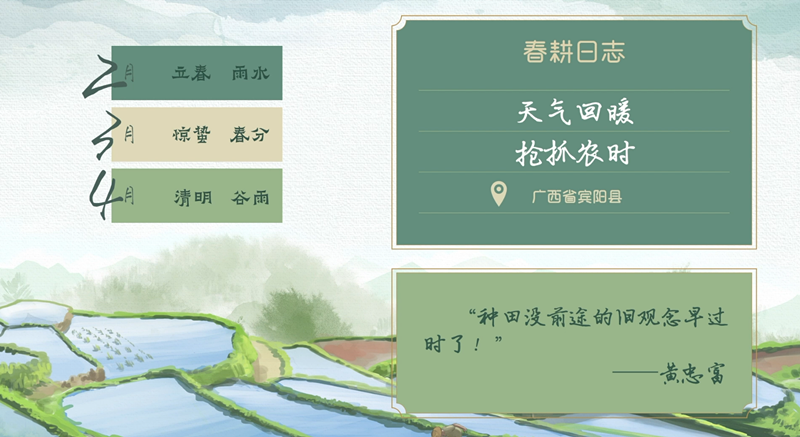 春耕时节我们在行动_光明网(图14)