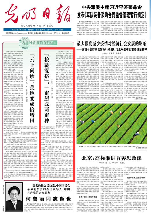 春耕时节我们在行动_光明网(图29)