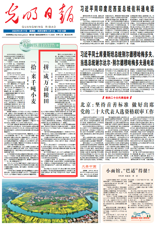 春耕时节我们在行动_光明网(图34)