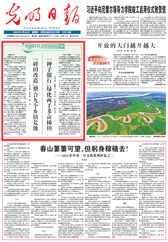 春耕时节我们在行动_光明网(图39)