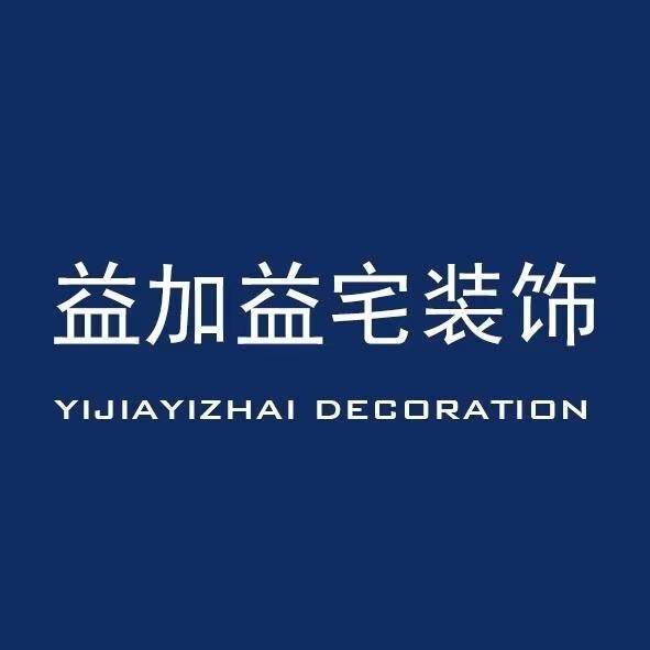 2025廊坊室内设计TOP榜单实测分享(图2)