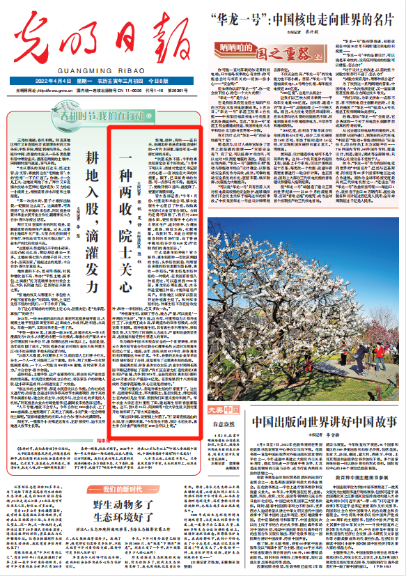 春耕时节我们在行动_光明网(图5)