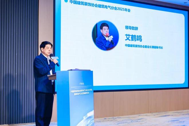 中国建筑装饰协会建筑电气分会2025年会在深圳圆满举行(图1)