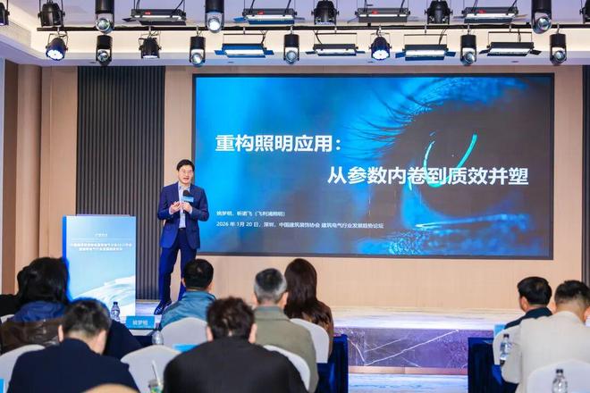 中国建筑装饰协会建筑电气分会2025年会在深圳圆满举行(图5)