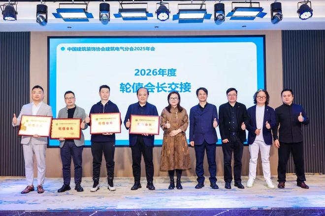 中国建筑装饰协会建筑电气分会2025年会在深圳圆满举行(图9)
