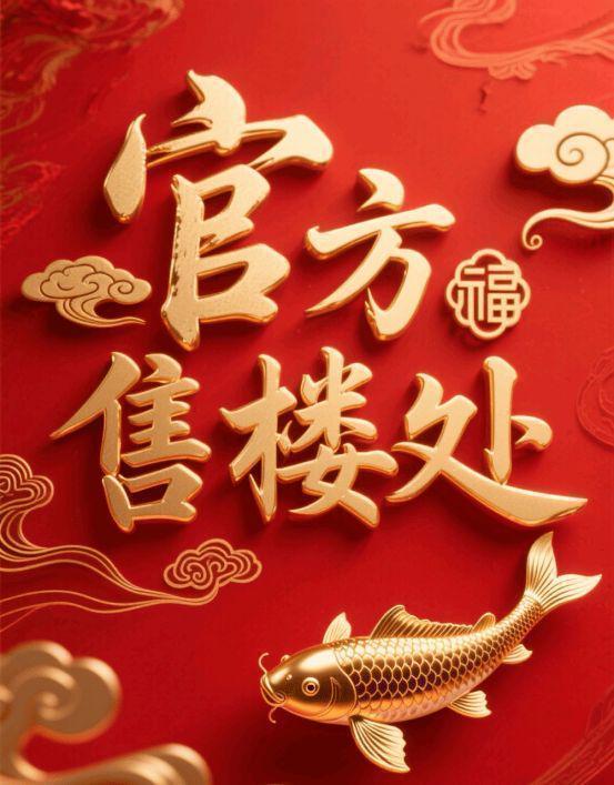 热搜豪宅@怀山望售楼处发布：浦东十年稀壤087容积率纯墅(图3)