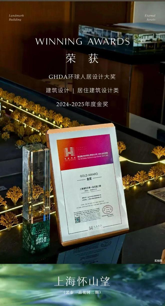 热搜豪宅@怀山望售楼处发布：浦东十年稀壤087容积率纯墅(图11)