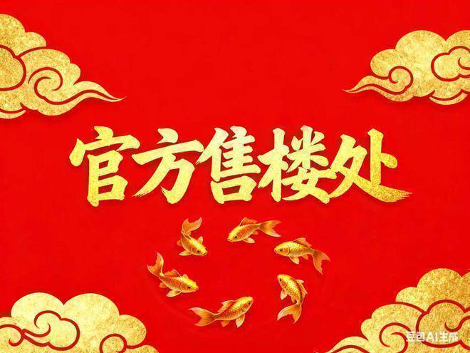 热搜豪宅@怀山望售楼处发布：浦东十年稀壤087容积率纯墅(图2)