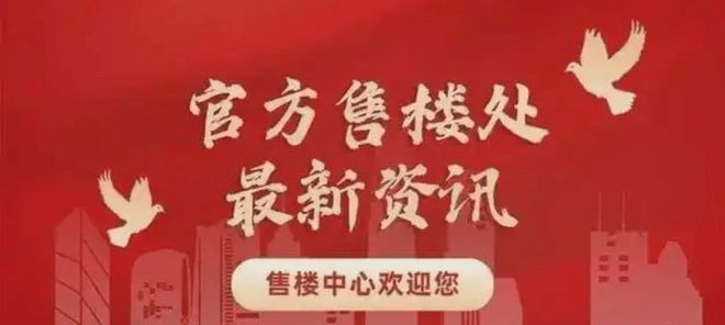 通告建发英冠宸云售楼处发布:建发英冠宸云理想置业热土(图1)