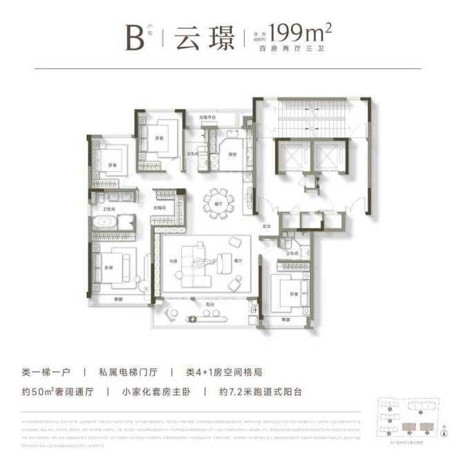 通告建发英冠宸云售楼处发布:建发英冠宸云理想置业热土(图7)