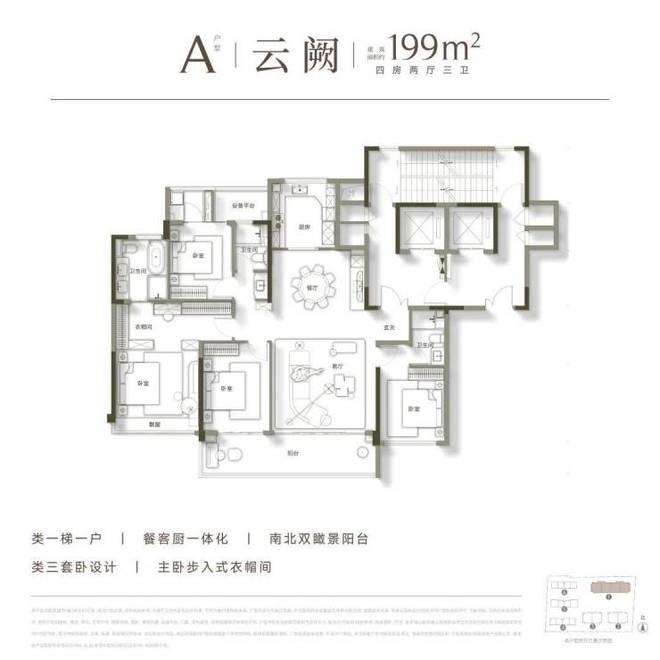 通告建发英冠宸云售楼处发布:建发英冠宸云理想置业热土(图6)