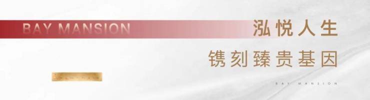 苏州天健泓悦府售楼处-销售中心-苏州天健泓悦府售楼处电话环境-户型-价格-地址-楼盘详情-配套--交房时间-配套-电话-交房时间(图4)