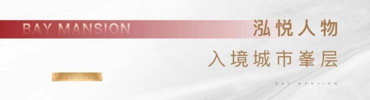 苏州天健泓悦府售楼处-销售中心-苏州天健泓悦府售楼处电话环境-户型-价格-地址-楼盘详情-配套--交房时间-配套-电话-交房时间(图11)