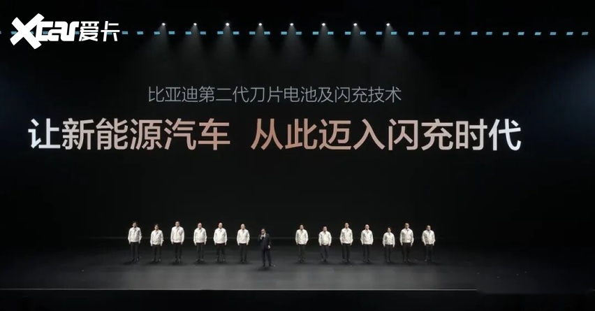第二代刀片电池+闪充技术首搭10款新车比亚迪又将颠覆整个行业?(图20)