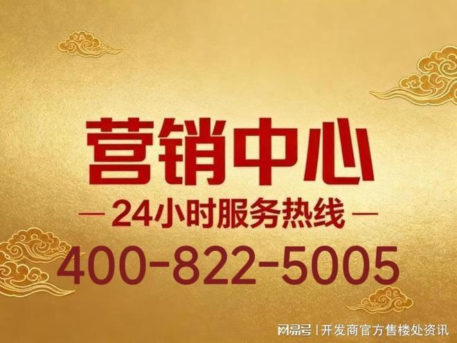中建玖上琅宸优缺点中建玖上琅宸售楼处最新价格户型环境(图1)