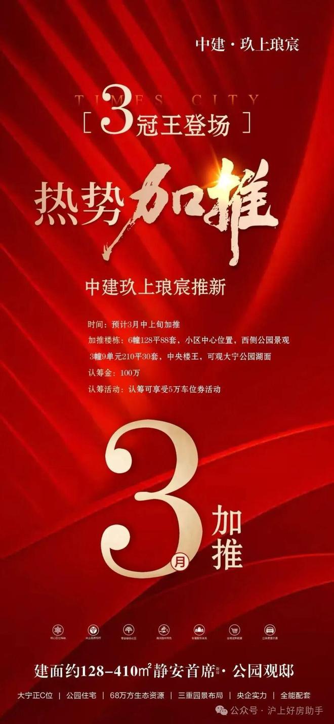 中建玖上琅宸优缺点中建玖上琅宸售楼处最新价格户型环境(图4)