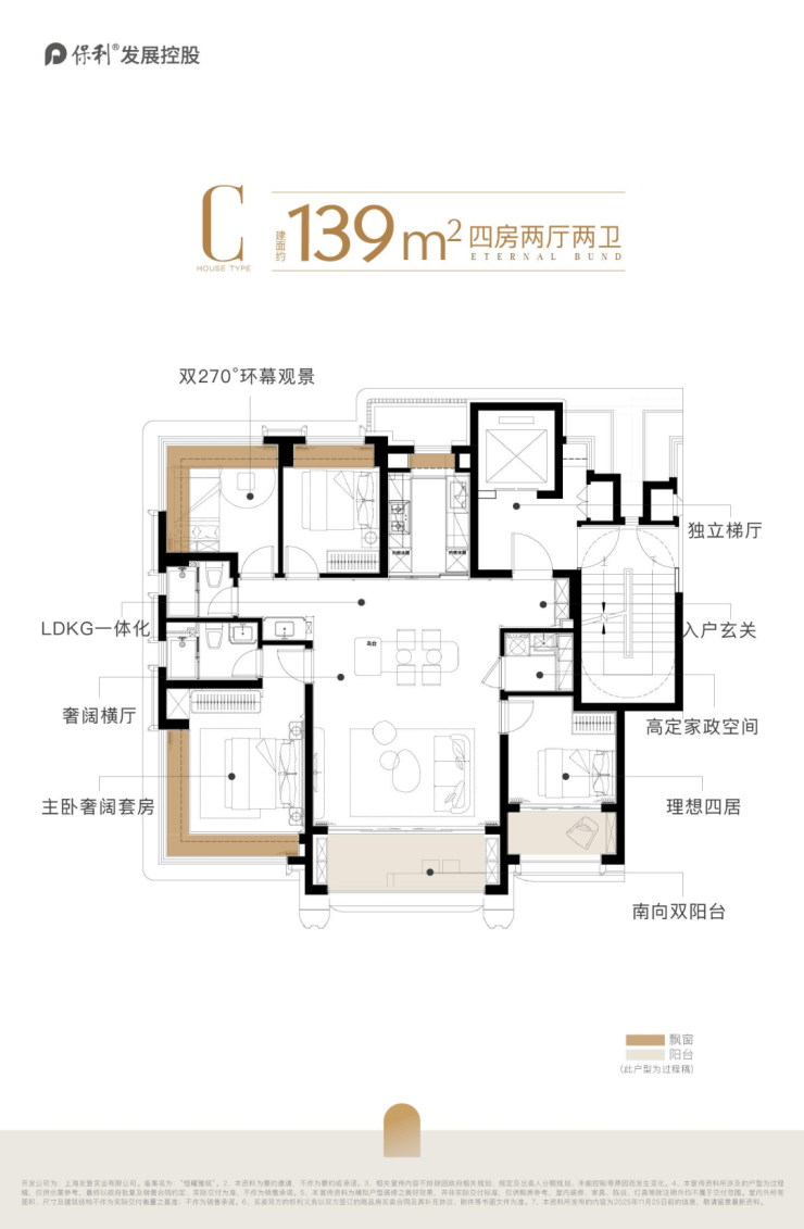 保利外滩曜(售楼处地址)2026-保利外滩曜销售中心-环境-户型-价格-地址-楼盘详情-配套-电话-交房时间-配套-电话(图19)