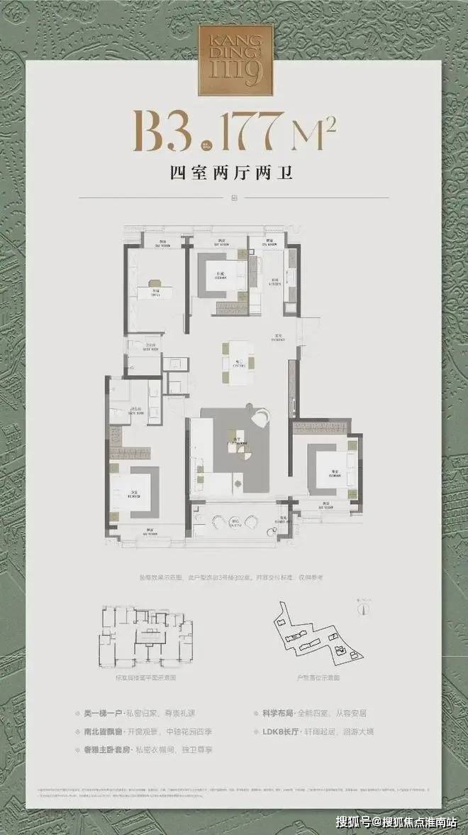 康定壹拾玖售楼处首页-康定壹拾玖销售中心-环境-户型-价格-地址-楼盘详情-配套-电话-交房时间-配套-电话-售楼处欢迎您(图11)