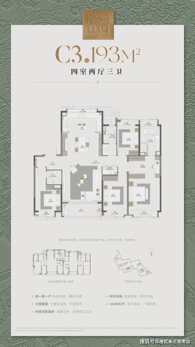 康定壹拾玖售楼处首页-康定壹拾玖销售中心-环境-户型-价格-地址-楼盘详情-配套-电话-交房时间-配套-电话-售楼处欢迎您(图12)