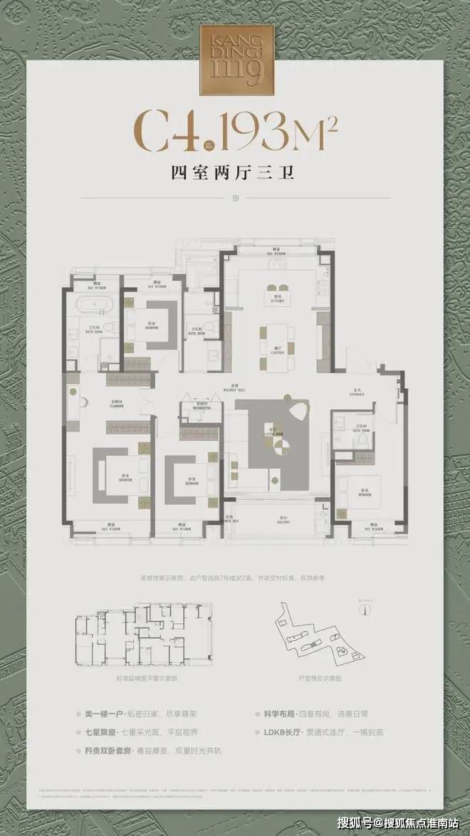 康定壹拾玖售楼处首页-康定壹拾玖销售中心-环境-户型-价格-地址-楼盘详情-配套-电话-交房时间-配套-电话-售楼处欢迎您(图13)