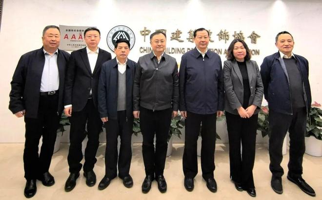 北新建材董事长管理带队拜访中国建筑装饰协会(图3)