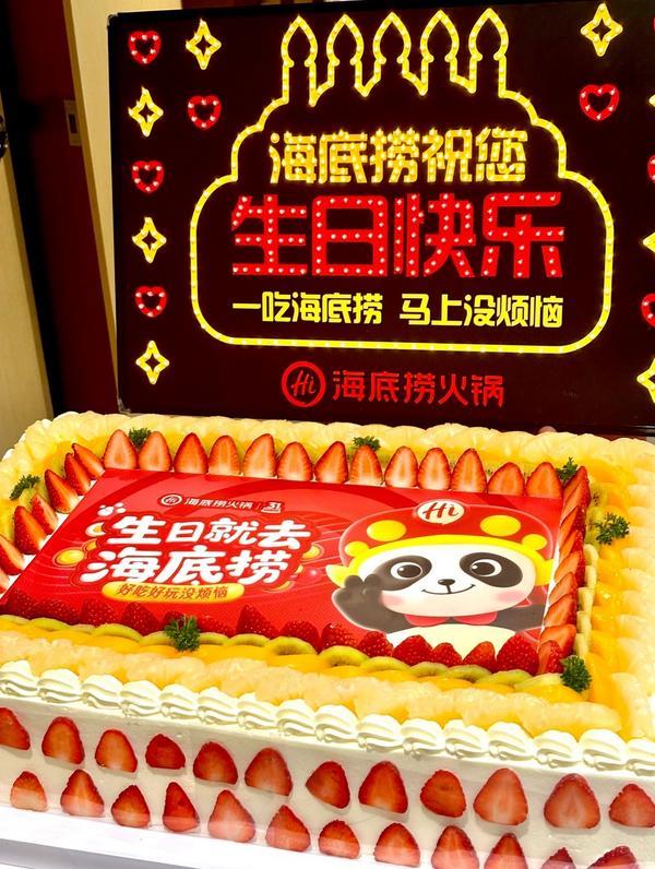 海底捞320生日月打造“超级生日主场”(图3)