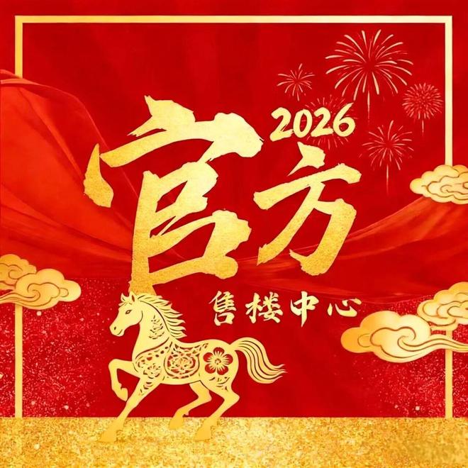 ⚡新年聚焦｜iic超总壹号售楼处发布：引领时代高端品质！(图1)
