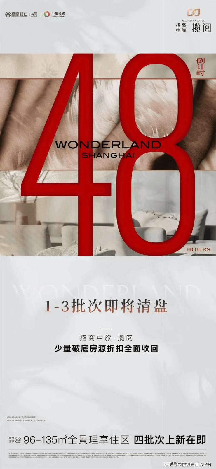 招商中旅揽阅售楼处-招商中旅揽阅销售中心电话-环境-户型-价格-地址-楼盘详情-配套-电话-交房时间-配套-楼盘百科(图1)